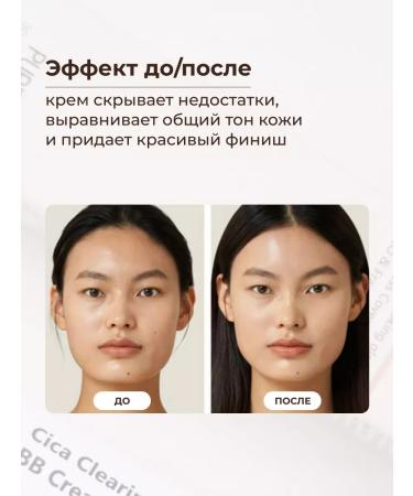 Purito Tonal BB cream light-beige with SPF No. 13 - Buy Online on GoSupps.com