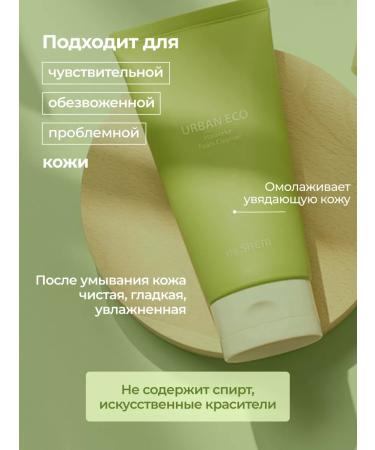 THE SAEM Gel foam for washing Urban Eco - Buy Online on GoSupps.com