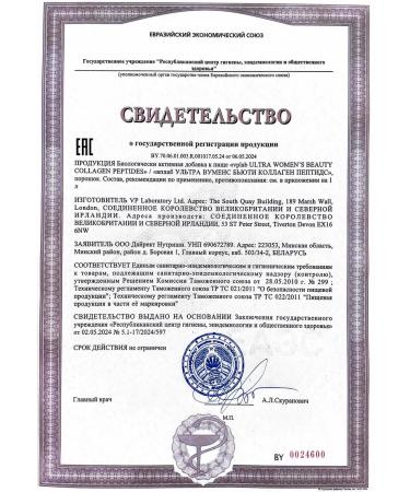 VPLab Collagen Peptides Beauty Hydrolyzed Collagen 250 - Buy Online on GoSupps.com