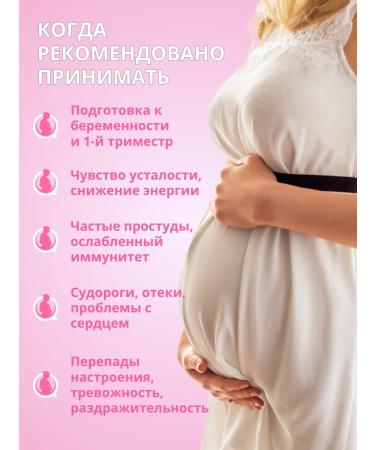 INELDEA Sant Naturelle Featy Gosses vitamins for pregnant women 90 capsules - Buy Online on GoSupps.com