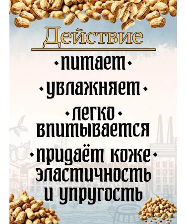 NEKRASOVSKY Unrefined peanut oil 30 ml - Buy Online on GoSupps.com