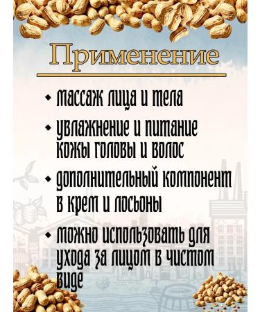 NEKRASOVSKY Unrefined peanut oil 30 ml - Buy Online on GoSupps.com