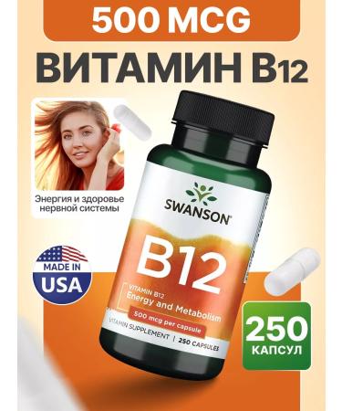 Swanson Vitamin B12 500 g 250 capsules