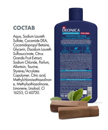 DEONICA Shower gel Male perfumed Power Fresh 750 ml - Buy Online on GoSupps.com