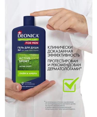 DEONICA Male shower gel and hair shampoo 2B1 750 ml - Buy Online on GoSupps.com