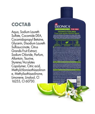 DEONICA Male shower gel and hair shampoo 2B1 750 ml - Buy Online on GoSupps.com