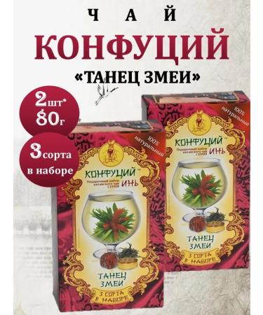 Confucius Konfucius tea 2pcs*80g snake dance - Buy Online on GoSupps.com