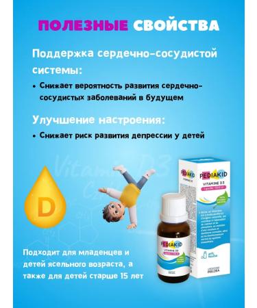 Pediakid Vitamin D3 to strengthen immunity 20 ml - Buy Online on GoSupps.com