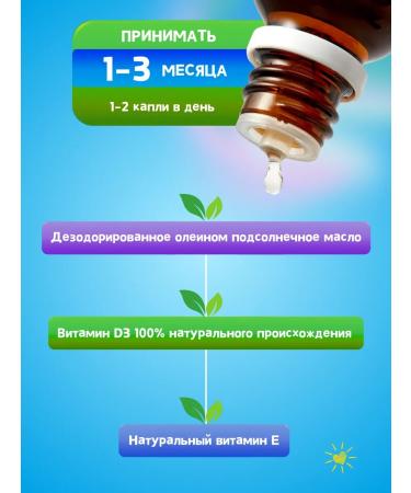 Pediakid Vitamin D3 to strengthen immunity 20 ml - Buy Online on GoSupps.com