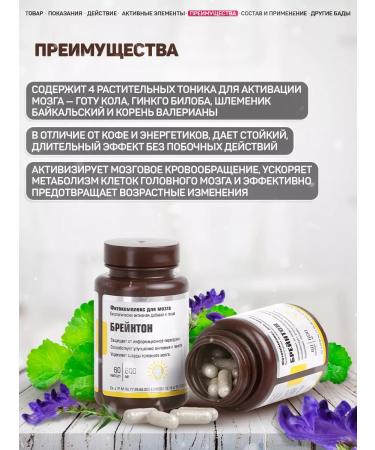 Areda phytocomplexes Fitocomplex for Brainton's brain - Buy Online on GoSupps.com