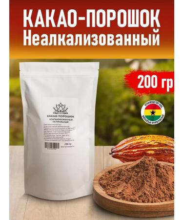 FOR YOUR BENEFIT Cocoa powder inaccalized natural 200 grams