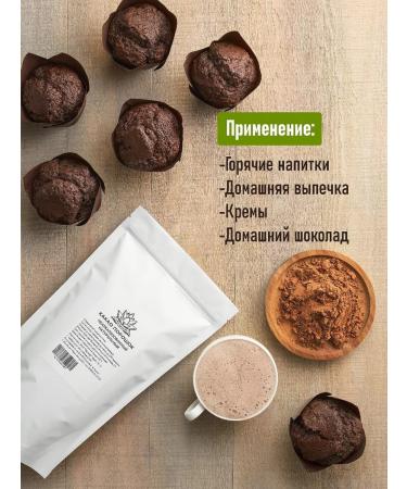 FOR YOUR BENEFIT Cocoa powder inaccalized natural 200 grams - Buy Online on GoSupps.com