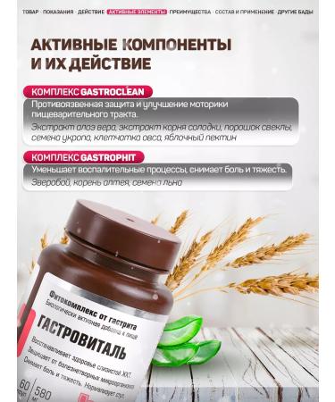 Areda phytocomplexes Fitocomplex from gastritis gastrodital - Buy Online on GoSupps.com