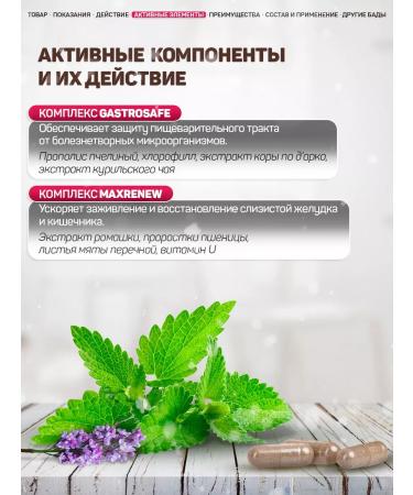 Areda phytocomplexes Fitocomplex from gastritis gastrodital - Buy Online on GoSupps.com