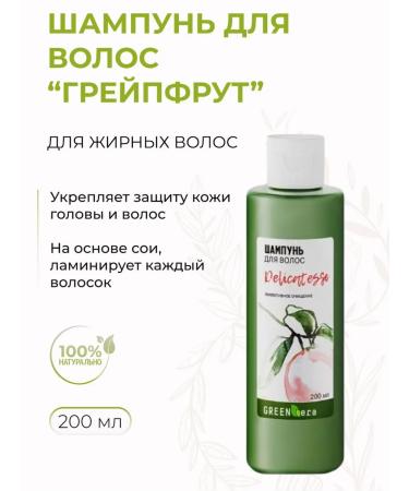 Green Era Grapefruit oily hair shampoo 200 ml