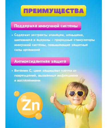 Pediakid Syrup immuno -fort to increase immunity 250 ml - Buy Online on GoSupps.com