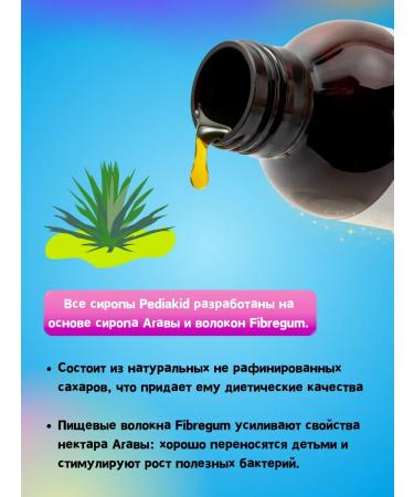 Pediakid Syrup immuno -fort to increase immunity 250 ml - Buy Online on GoSupps.com