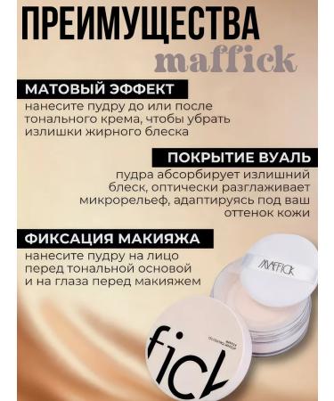 Maffick Facial powder matting crumbly compact - Buy Online on GoSupps.com