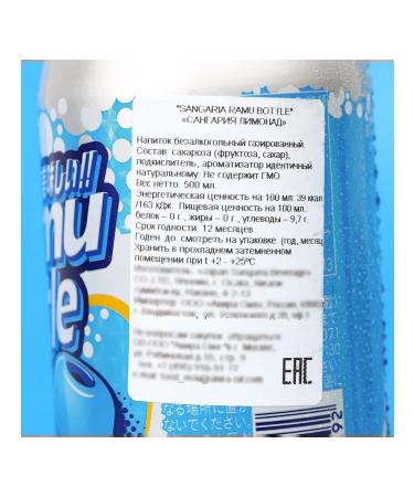 Ramune Lemonade 500 ml Taste of Japan bottle - Buy Online on GoSupps.com