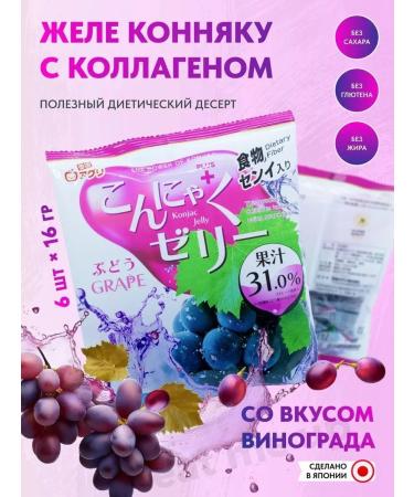 Yukiguni Fruit jelly context with the taste of grapes