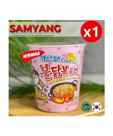 Lapsha Samyang 130g Ramen Acute Chicken Buldak Karbonar