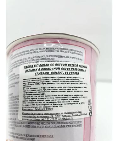 Lapsha Samyang 130g Ramen Acute Chicken Buldak Karbonar - Buy Online on GoSupps.com