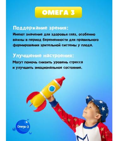 Pediakid Omega 3 with vitamins for children with pastel 60 pcs - Buy Online on GoSupps.com