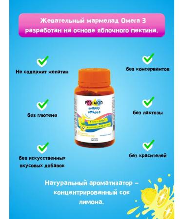 Pediakid Omega 3 with vitamins for children with pastel 60 pcs - Buy Online on GoSupps.com