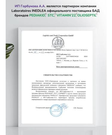 Pediakid Omega 3 with vitamins for children with pastel 60 pcs - Buy Online on GoSupps.com