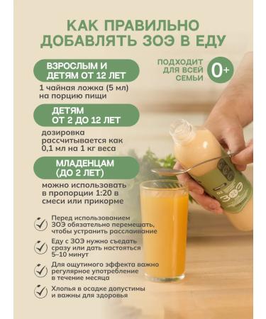 ZOE Natural probiotic composition Elixir oatmeal 03 - Buy Online on GoSupps.com