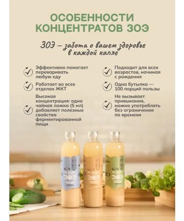 ZOE Natural probiotic composition Elixir oatmeal 03 - Buy Online on GoSupps.com