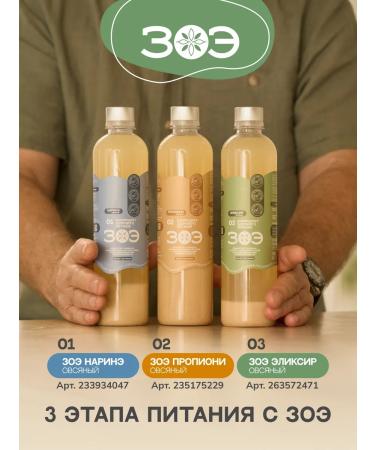 ZOE Natural probiotic composition Elixir oatmeal 03 - Buy Online on GoSupps.com