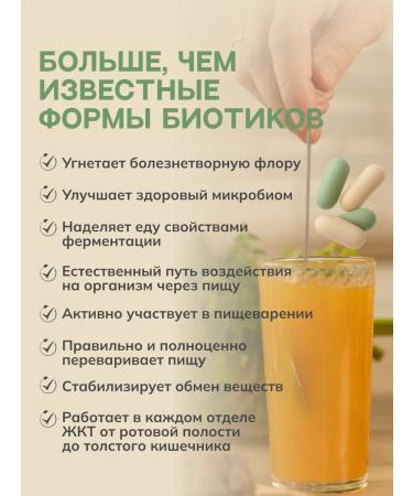 ZOE Natural probiotic composition Elixir oatmeal 03 - Buy Online on GoSupps.com