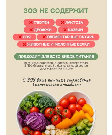 ZOE Natural probiotic composition Elixir oatmeal 03 - Buy Online on GoSupps.com