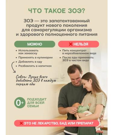 ZOE Natural probiotic composition Elixir oatmeal 03 - Buy Online on GoSupps.com