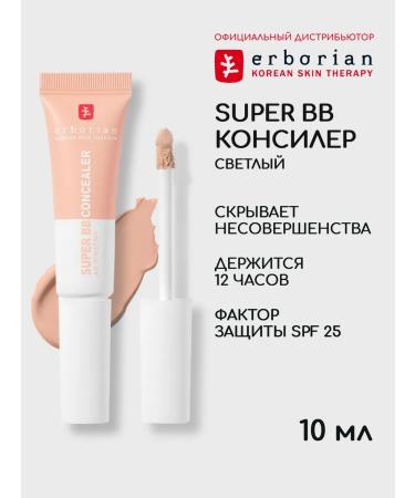 ERBORIAN BB Classler for Facial and Eye light C SPF 25 10 ml
