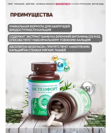 Areda phytocomplexes Phytocomplex for enlargement of bones and narrowing osteofors - Buy Online on GoSupps.com