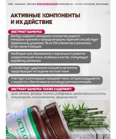 Areda phytocomplexes Phytocomplex for enlargement of bones and narrowing osteofors - Buy Online on GoSupps.com