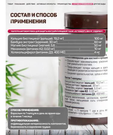 Areda phytocomplexes Phytocomplex for enlargement of bones and narrowing osteofors - Buy Online on GoSupps.com