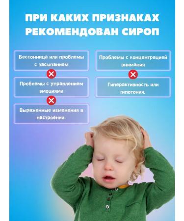 Pediakid Nervosite syrup for relief and stress 125 ml - Buy Online on GoSupps.com