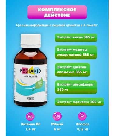 Pediakid Nervosite syrup for relief and stress 125 ml - Buy Online on GoSupps.com