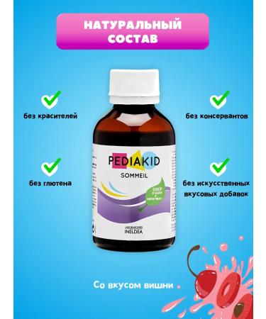 Pediakid Somil syr - Buy Online on GoSupps.com