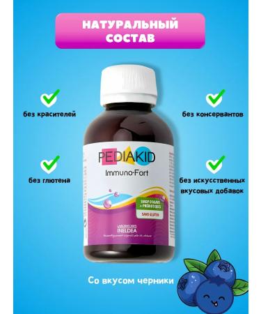Pediakid Syrup for immunominom-form immunity for children - Buy Online on GoSupps.com
