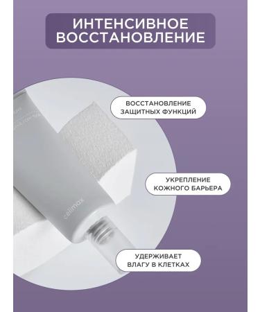 Celimax Restorative moisturizing face cream - Buy Online on GoSupps.com