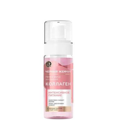 Beauty Foam-moss for the face black pearls for washing 150 m