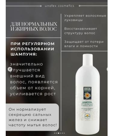 Yunatex Organic Therapy Shampoo for normal and oily hair 500 ml - Buy Online on GoSupps.com