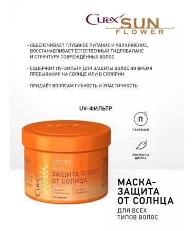 ESTEL Mask-Current "Sun Protection" for all types of hair 500 ml - Buy Online on GoSupps.com