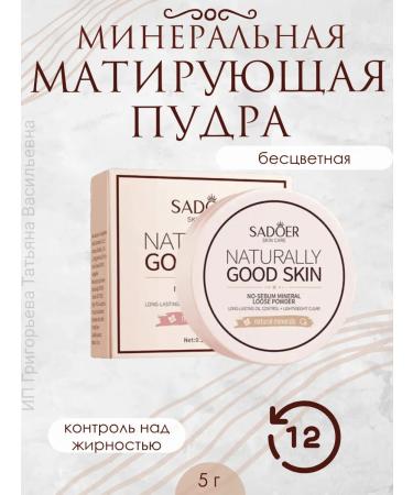 HoliSkinCosmo Mineral face powder matting crumbly