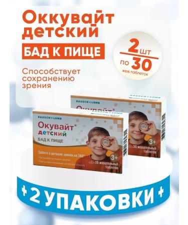 Bausch Lomb Okwitt children 1000 mg 2 packages of 30 pcs
