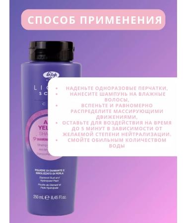 Lisap Anti-yellow shampoo hair shampoo 250 ml - Buy Online on GoSupps.com